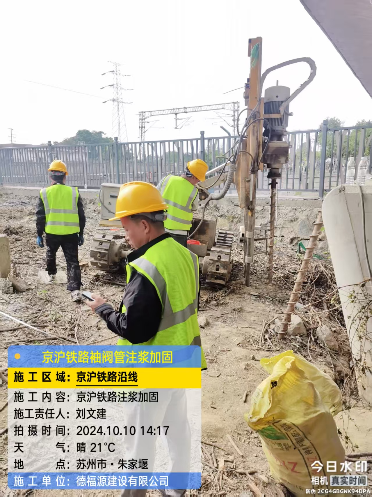 泰安注浆加固法施工流程是怎样的？